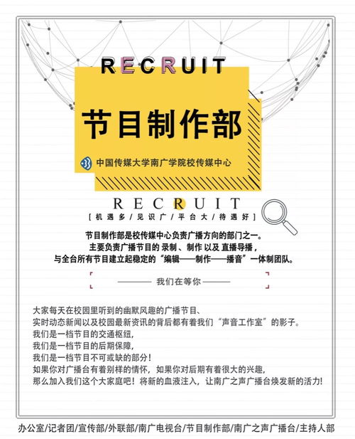 00寶寶，快沖鴨！我們在傳媒中心等你！廣播電視節目制作經營的機遇與挑戰