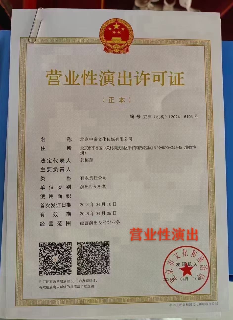 廣電傳媒與網(wǎng)絡(luò)經(jīng)營(yíng)合規(guī)指南 許可證、備案與公司注冊(cè)全解析